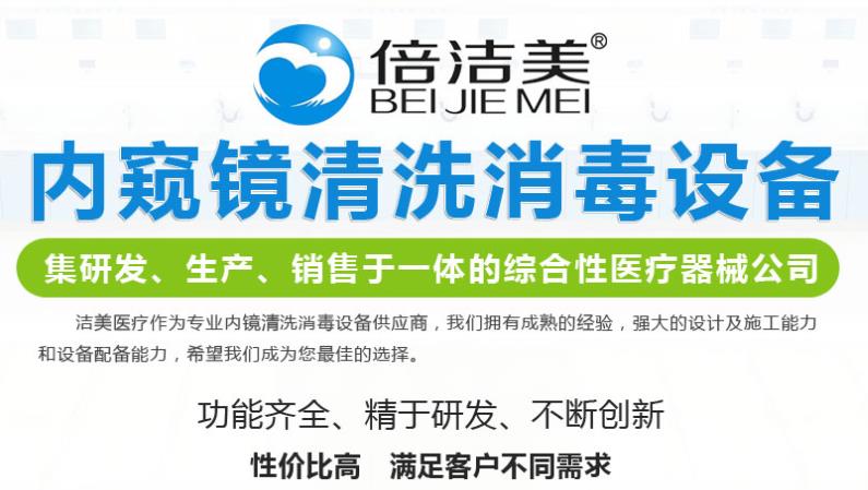 内镜清洗消毒质量管理之——内镜清洗工作站用消毒液的存放